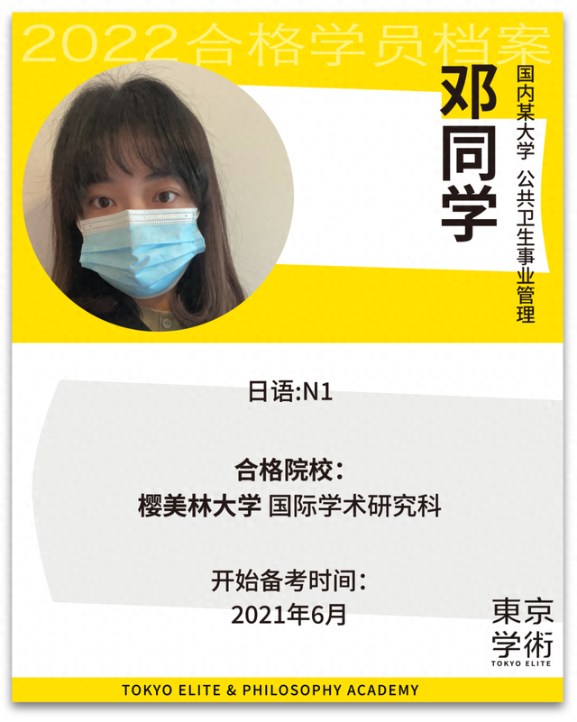 “走过的路不会背叛你”|樱美林大学日本语教育专业合格分享