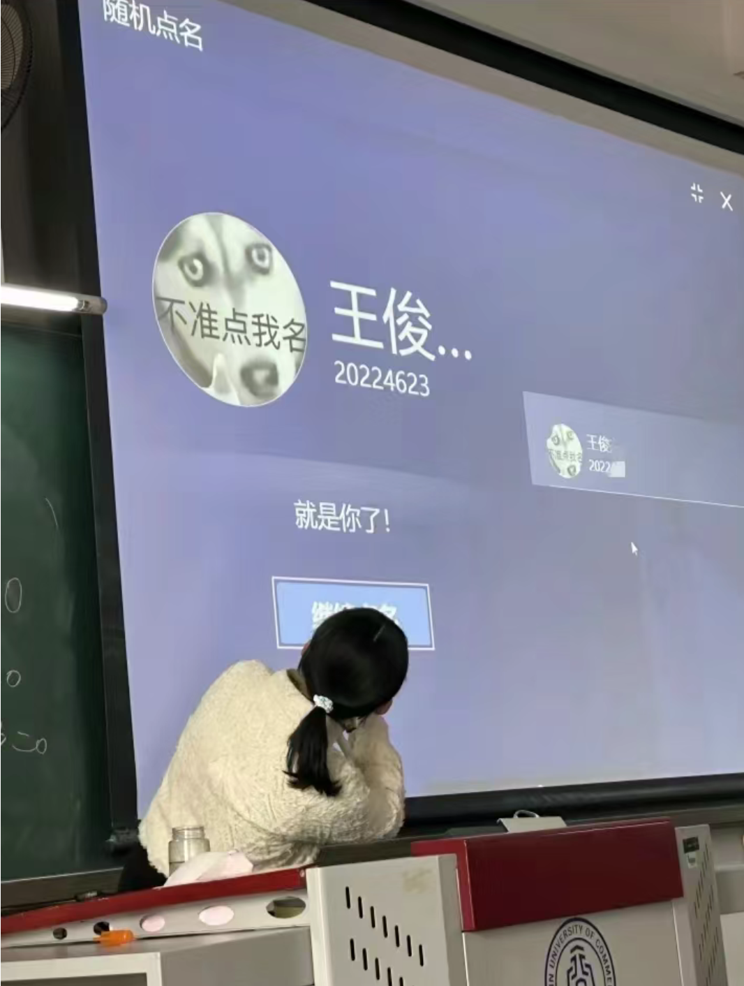 为了逃避点名, 大学生的“窝囊网名”火了, 老师还是偏偏选中他们