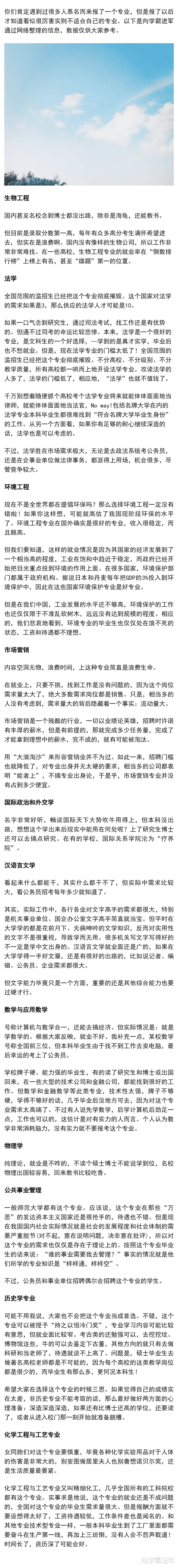 大学11个“最坑”的专业, 毕业就失业, 让人苦不堪言!