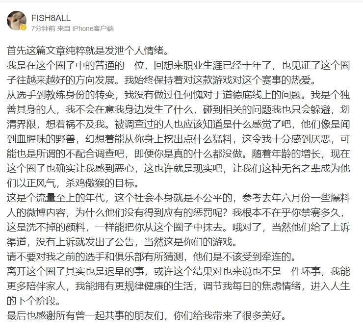 AL助教回应调查结果: 没做过违反职业道德的事, 觉得厌恶才不配合调查