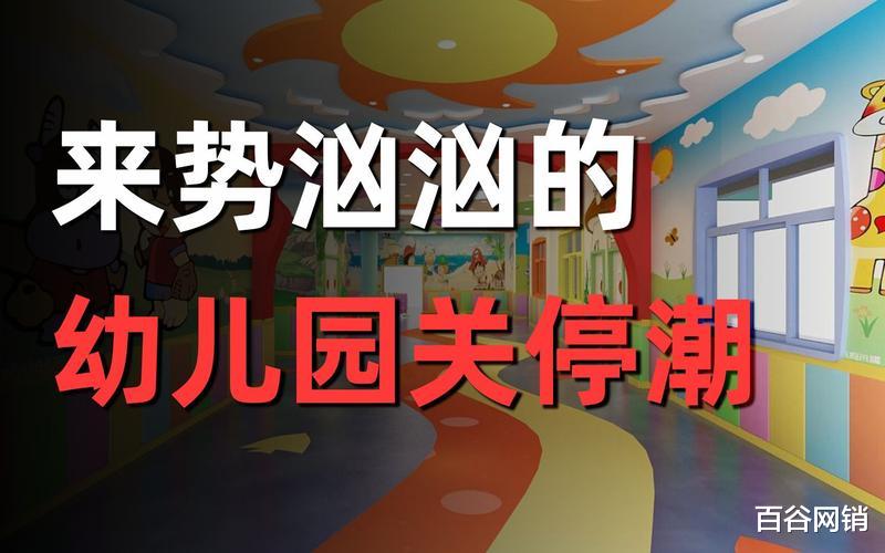 出生人口持续减少, 幼儿园中小学高校如何应对?