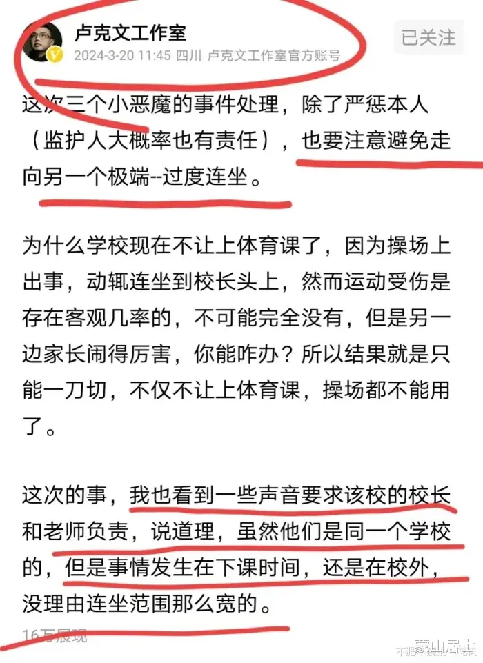 连坐极端? 邯郸初中生被三同学害死案胡锡进和卢克文的连坐言论为何如此大相径庭