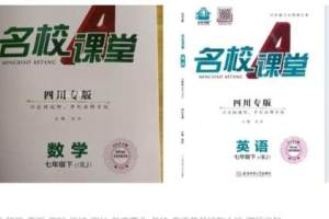 自贡荣县有网友反映学校要求到指定书屋买资料 县教体局: 经查不属实