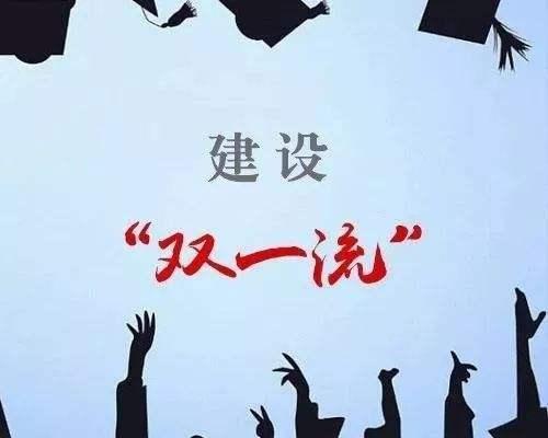 人民日报: 这些大学, “低调”但实力却很强, 每一所都不输名校!