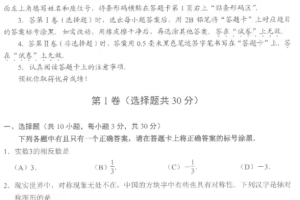 【2023中考真题】2023年湖北省武汉市中考数学真题(含答案)