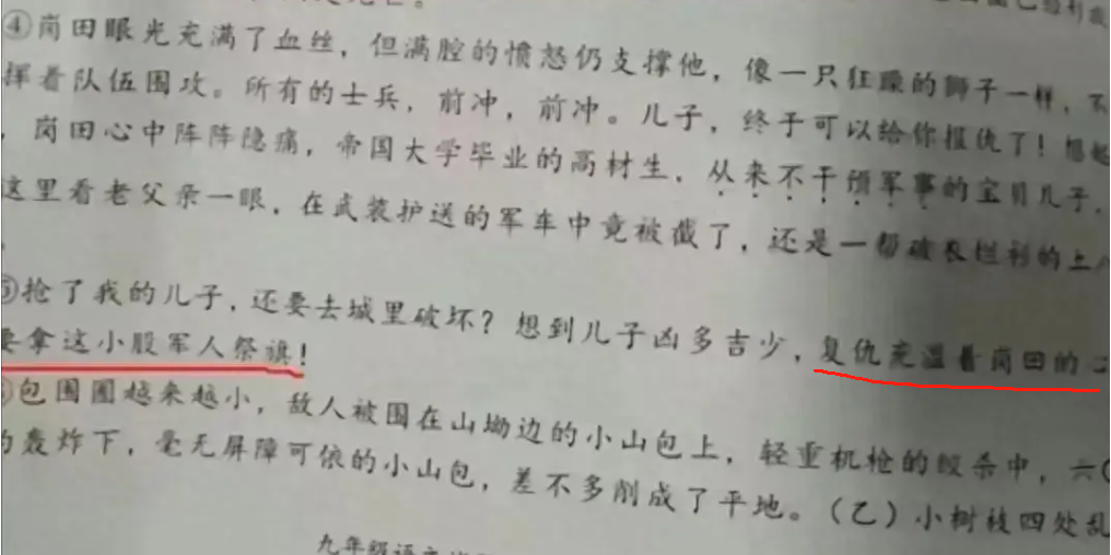 “毒文章”, “毒教材”, 何以屡禁不止