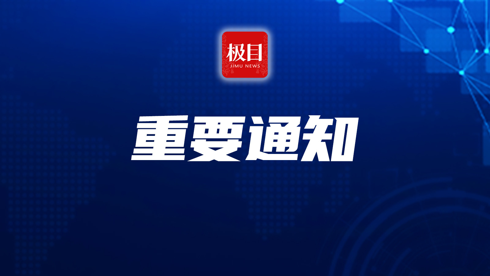 十堰市今年体育中考下周开考 以满分50分计入总分