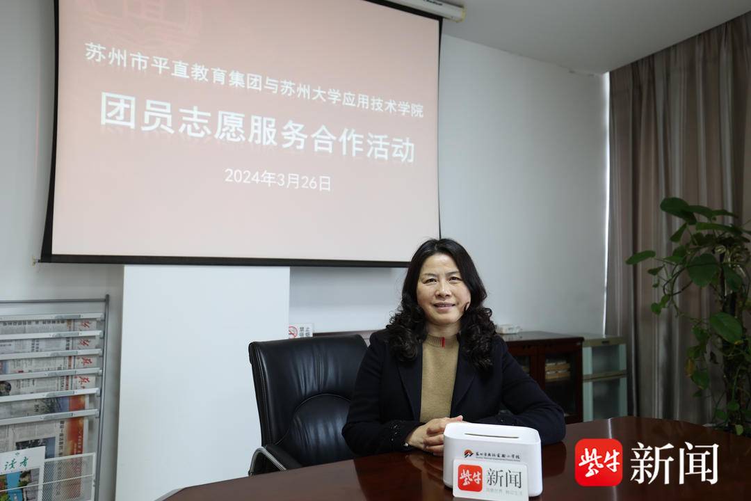 “爱芽·七彩四点半”正式启动! 苏州大学应用技术学院牵手苏州市平直教育集团, 解锁“第二课堂”新模式