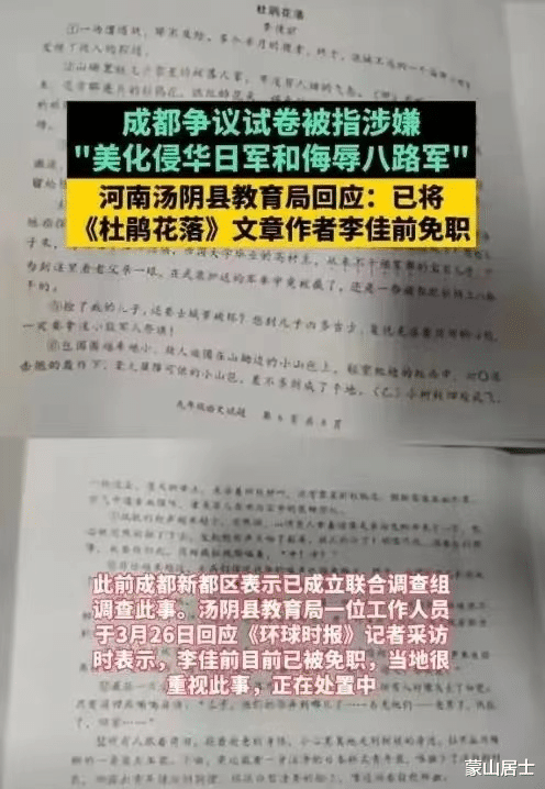 美化抗日《杜鹃花落》只是毒试卷, 毒教材人教版《语文》崇洋媚外制造谎言才最可怕!