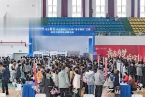 “就在武汉, 逐梦新区”, 长江新区首场校园招聘会在武汉文理学院举办