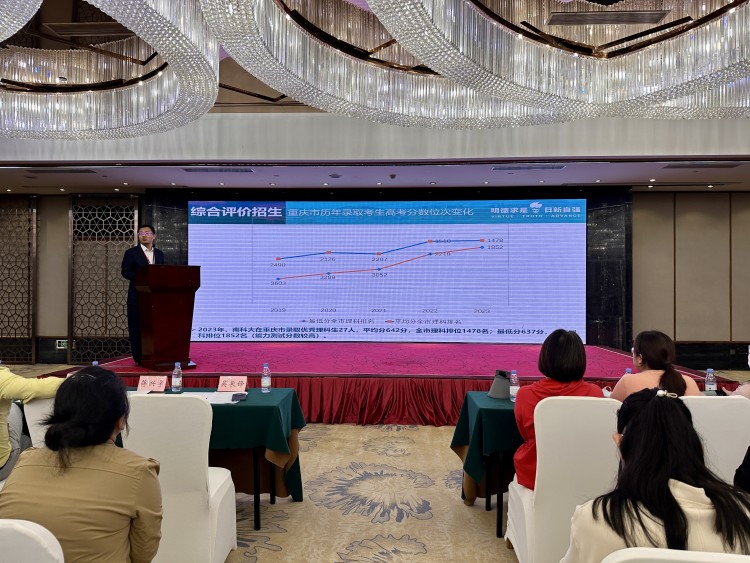 南科大2024年计划在渝招生27人 物理化学必选