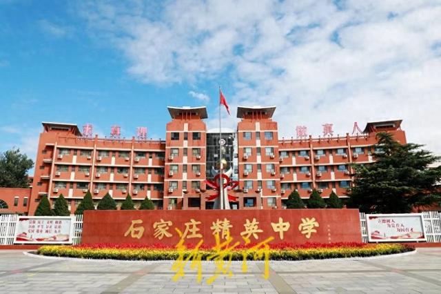 北京大学为精英中学“北大博雅人才共育基地”授牌