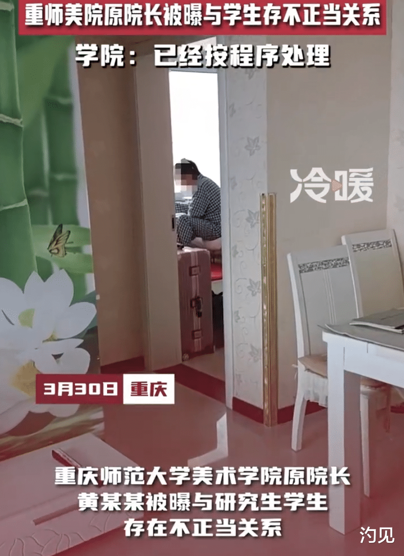 重师大一退休教授诱骗女研究生, 不当行为被曝光, 校方: 降低退休待遇