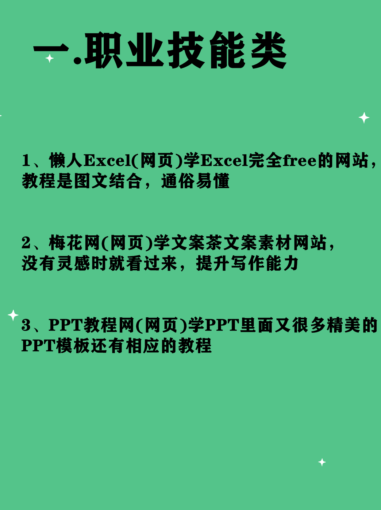 这几个网站值得尝试