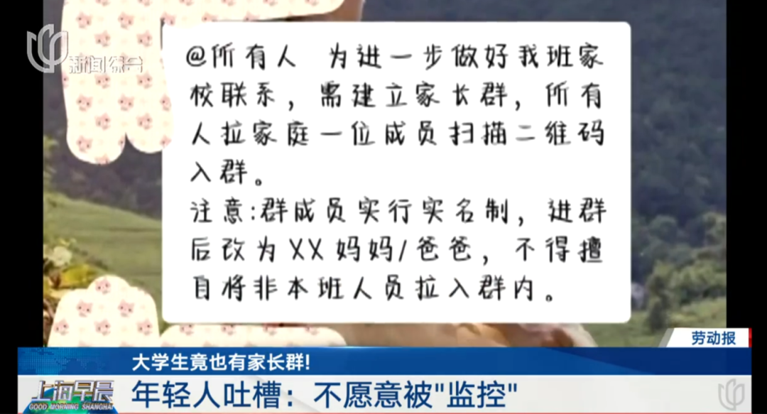 窒息! “19岁了, 妈妈还在大学家长群回复收到”