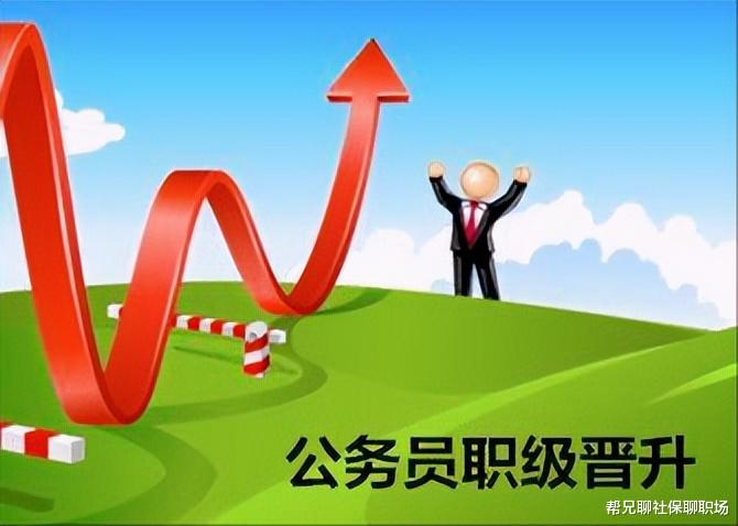 县乡机关公务员晋升四级、三级主任科员的漫长之路在哪里?