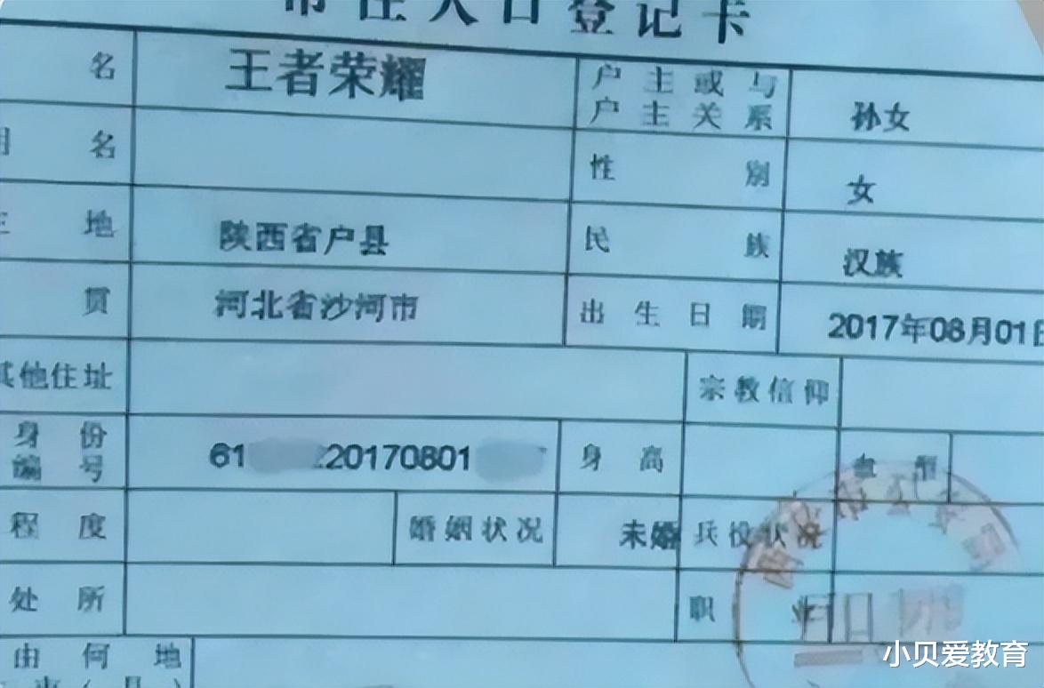 “伪复姓”悄然来袭, 家长打开新思路, 学生在学校却“抬不起头”