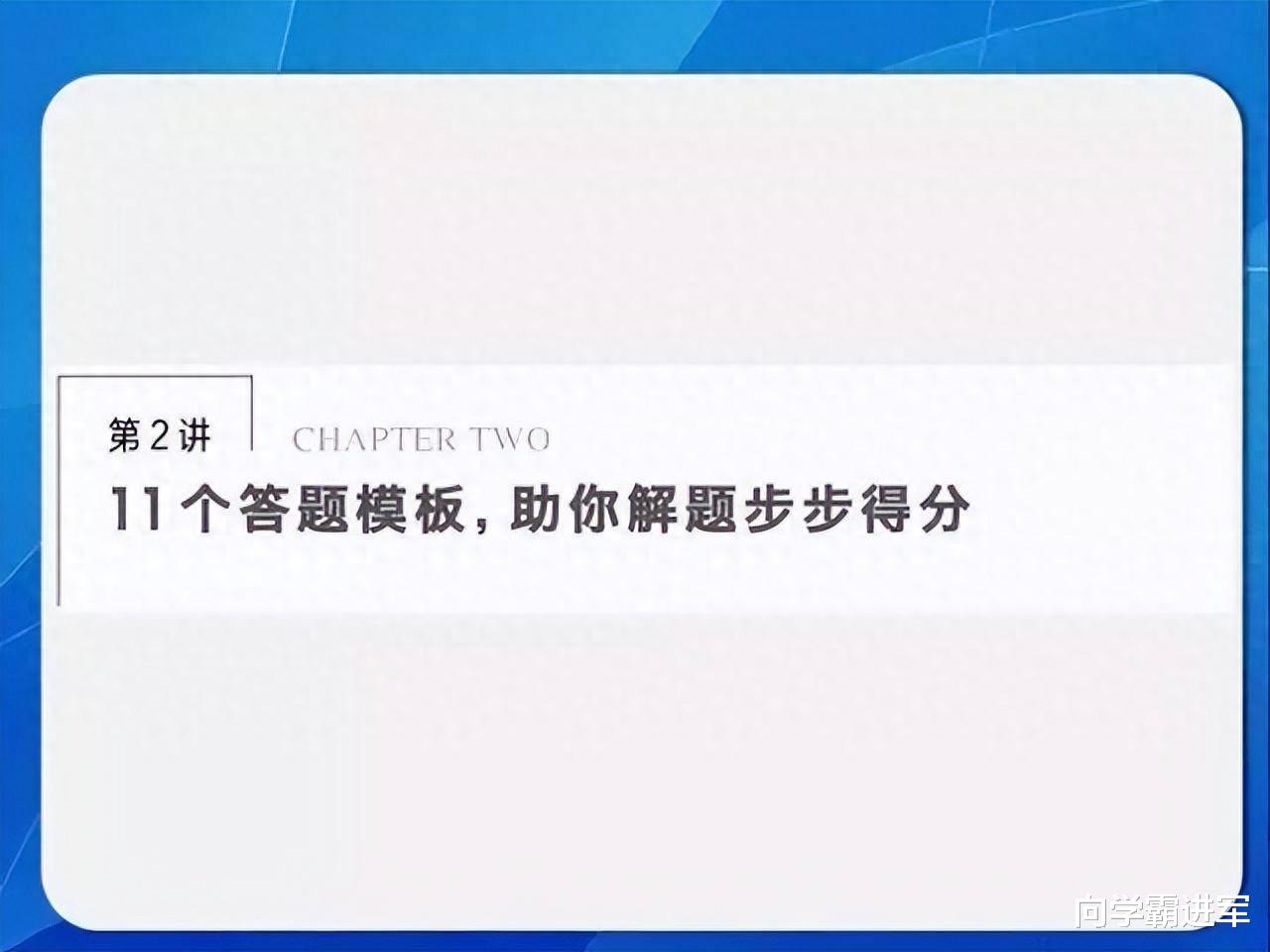 2024高考答题技巧大全: 高考数学的11个答题模板