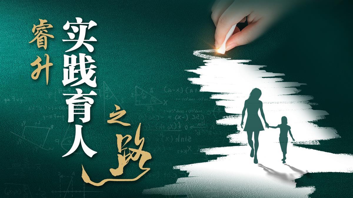 睿升科创班“自主学习”能力培养成绩斐然