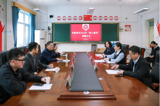 京鲁律所“爱心惠师”公益活动走进山东山大基础教育集团