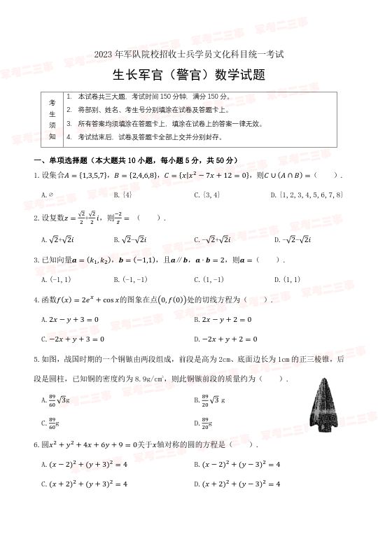 23年军考真题确实不难, 怎么就是有考生拿不到分呢?