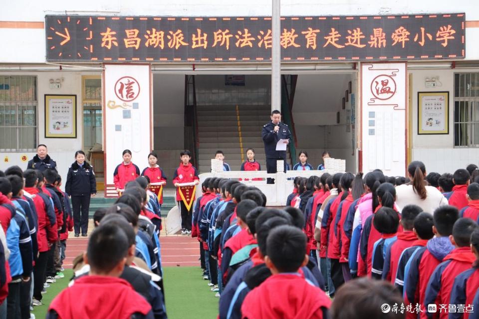 鼎舜小学开展“警校共建—070勇敢者在行动”法治安全教育活动