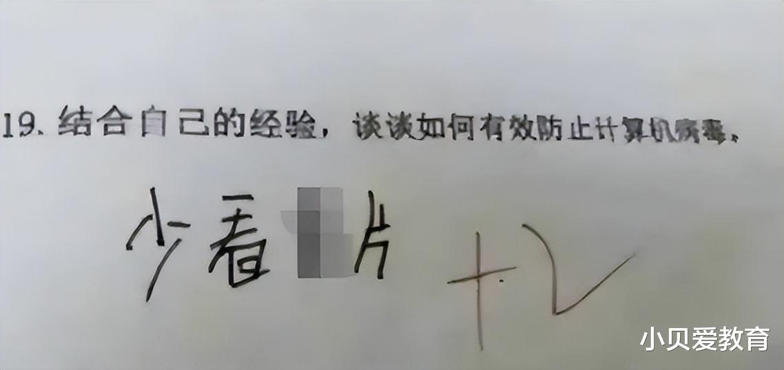 “世界上最长的路是什么路? ”学生用两字真诚作答, 赢得老师肯定