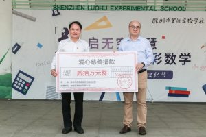 助力自然科学教育, 湖南省财信公益基金会向罗湖实验学校捐赠20万元