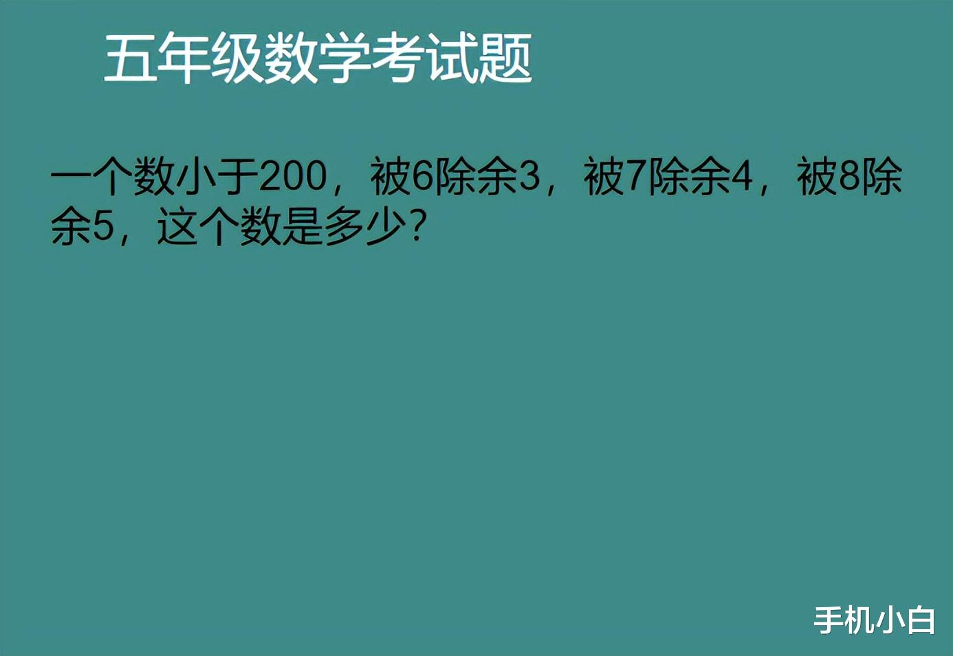 五年级数学月考除法试题, 条件看着很多, 但是不知道该怎么样列式