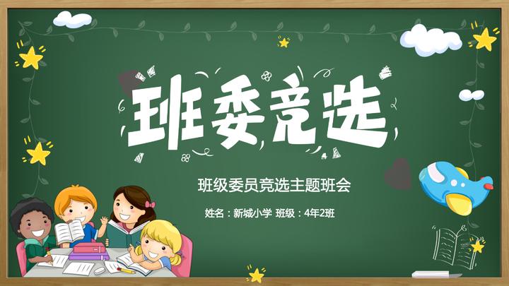 【学业指导】大一入校初步规划--“班委、社团、入党”