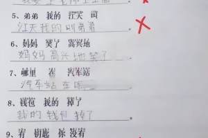 “校长是什么意思? ”美国不及格汉语试卷走红, 中国学生看到笑了