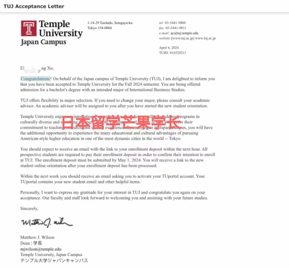 SGU合格速报: 恭喜X同学合格天普大学日本分校本科国际商务专业