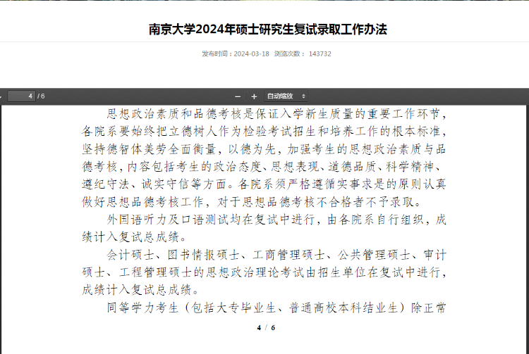 揭秘考研成绩第一复试被刷多数卡在了哪儿, 告别“唯分数”但要警惕看“出身”