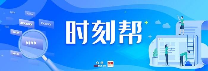 时刻帮｜事关长沙新生入学不动产查询下载 攻略来了快收藏