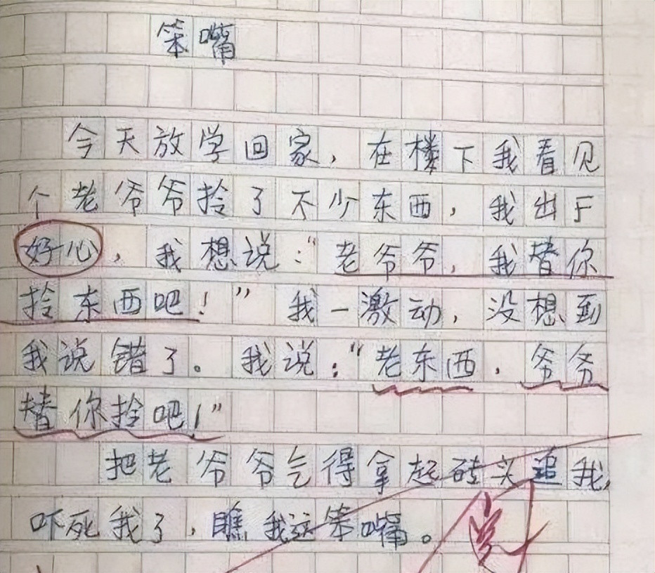 小学生作文《煮酒论英雄》走红, 角度清奇无法反驳, 同九年汝何秀