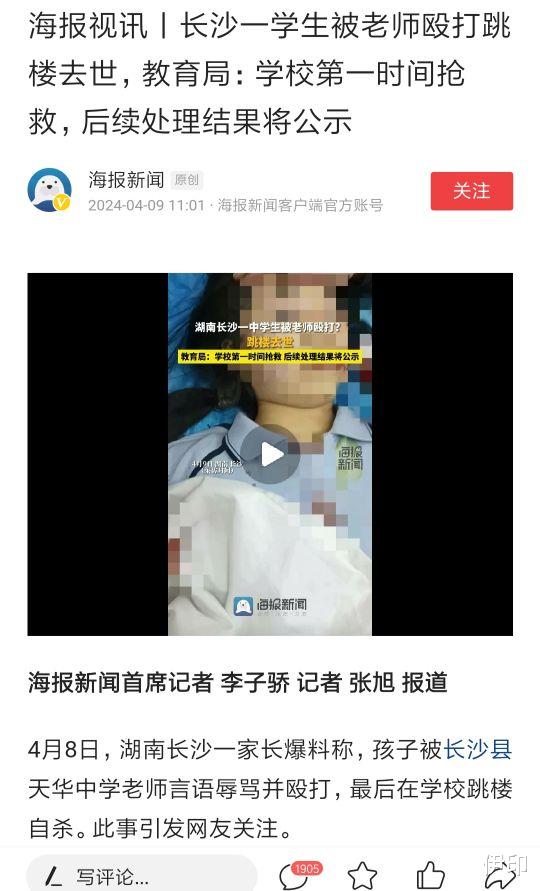 学生被老师殴打后轻生, 网友的评论让人心寒, 受害者有罪论何时休