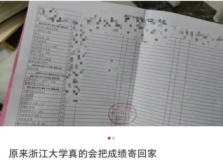 看丹观察丨多所高校期末寄成绩单给家长 有必要吗?