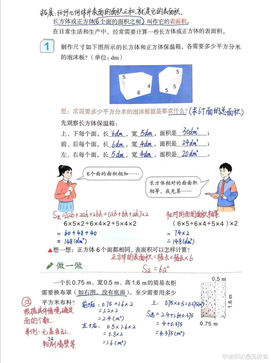 孩子们为什么越学越累? 网友: 现在的教材就是用来防止自学的!