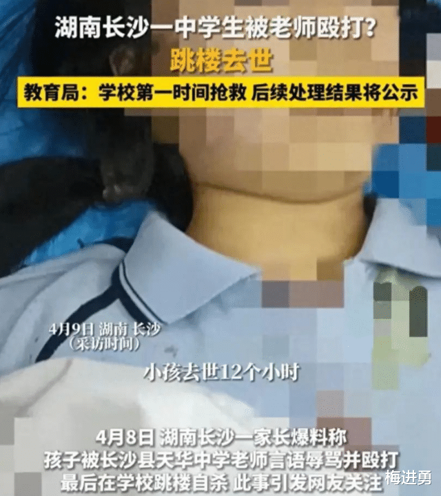 初三女生被老师打骂后跳楼, 监控还原事发过程, 老师行为令人愤怒