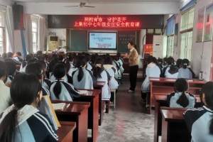 一堂特殊的“课”——淅川县上集一中女生安全教育课
