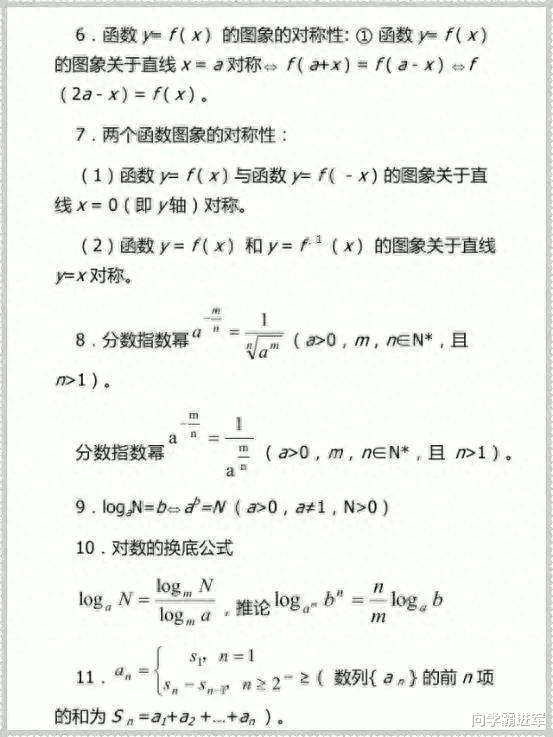 2024高考60天冲刺: 高考数学高频考点必考点汇总