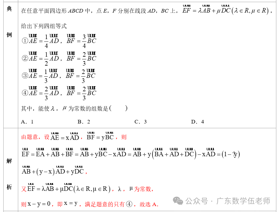 高考数学二级结论 结论五: 三点共线的充要条件