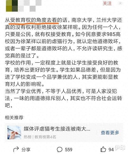 笑麻了! 网友称虐猫学生有接受教育的权利, 评论一个比一个精彩