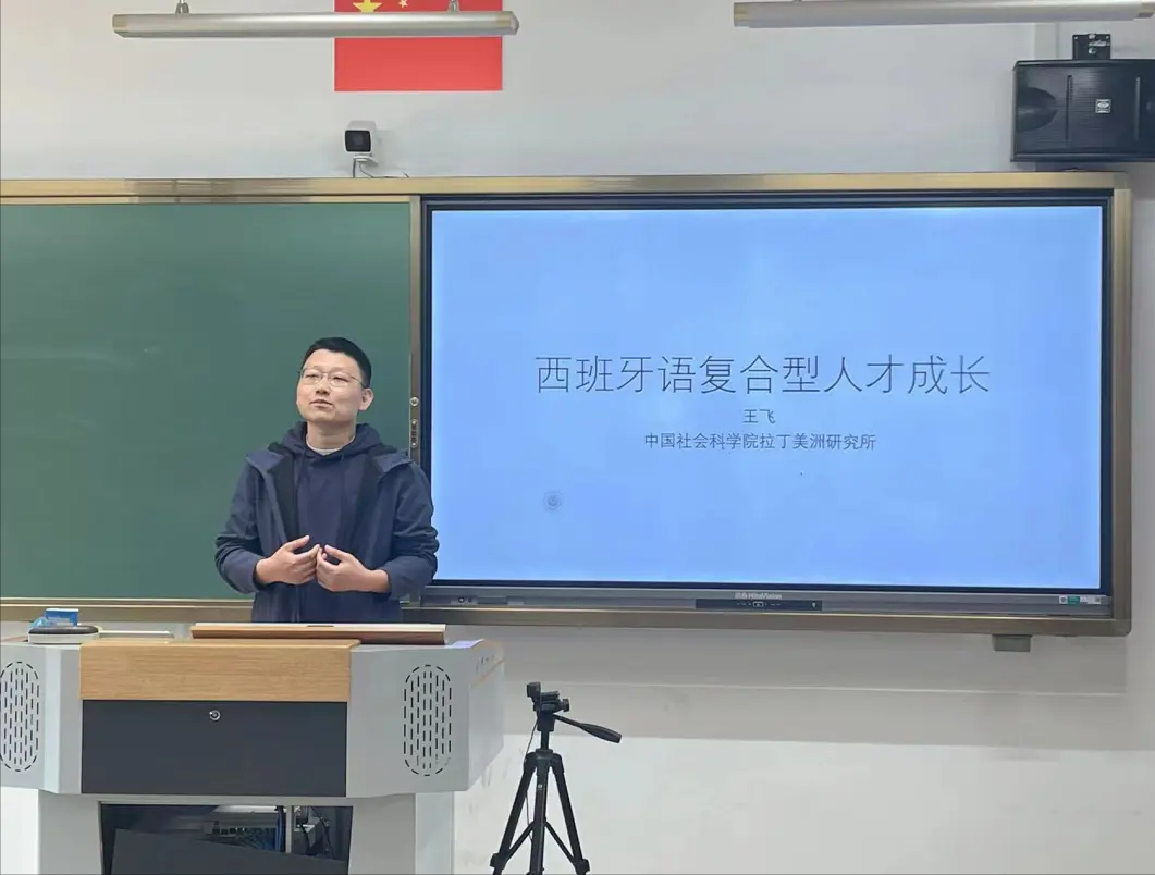 西班牙语复合型人才的成长起步: 一个多元化的视角