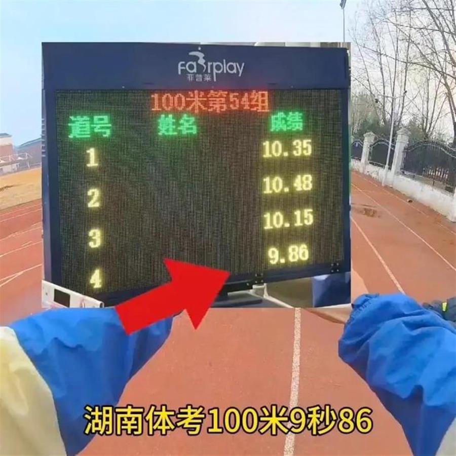 湖南一高中生100米跑出9秒86, 比“短跑飞人”苏炳添只差0.03秒? 多方回应