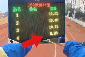 湖南一高中生100米跑出9秒86, 比“短跑飞人”苏炳添只差0.03秒? 多方回应