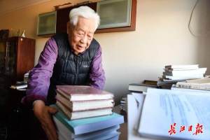 曾因状告知网被下架, 92岁教授赵德馨论文重上知网