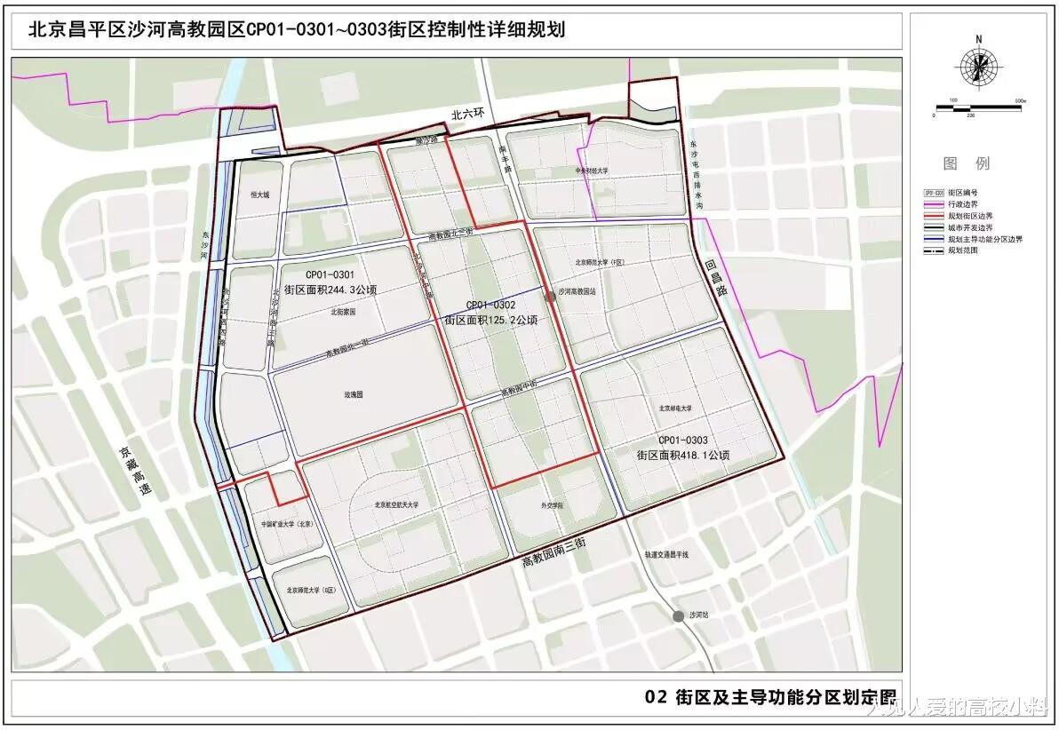 50公顷! 985高校的第五个校区来了