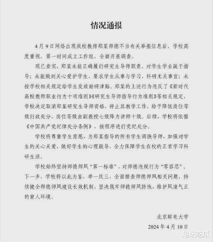 北邮举报黑心导师事件, 扯出“代理人战争”