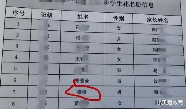 学生因“名字”普通走红, 连名带姓就3画, 老师却表示考试很吃香